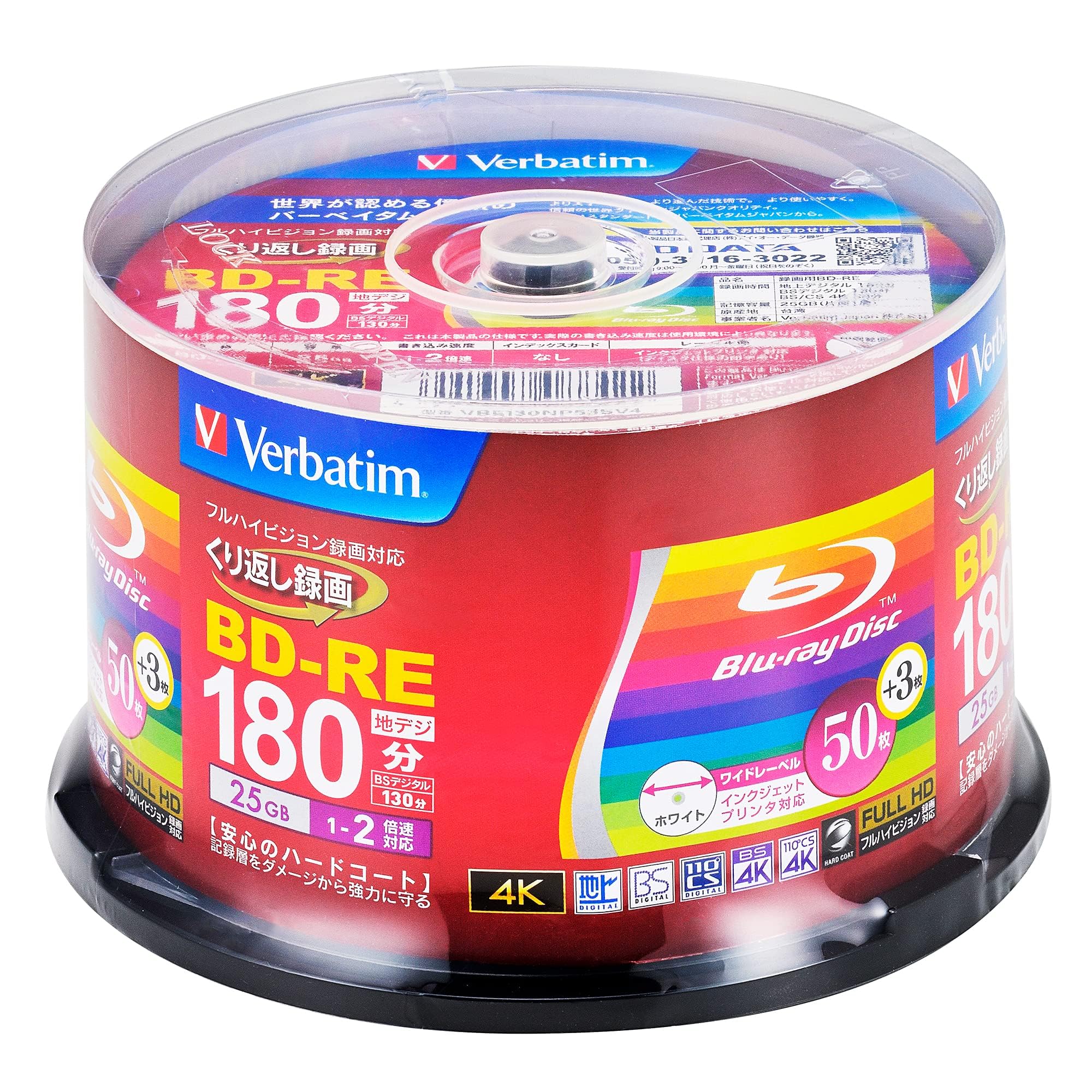 Verbatim バーベイタム くり返し録画用 ブルーレイディスク BD-RE 25GB 【50枚+3枚増量パック】 インクジェットプリンタ対応 ホワイト 片面1層 1-2倍速 VBE130NP53SV4