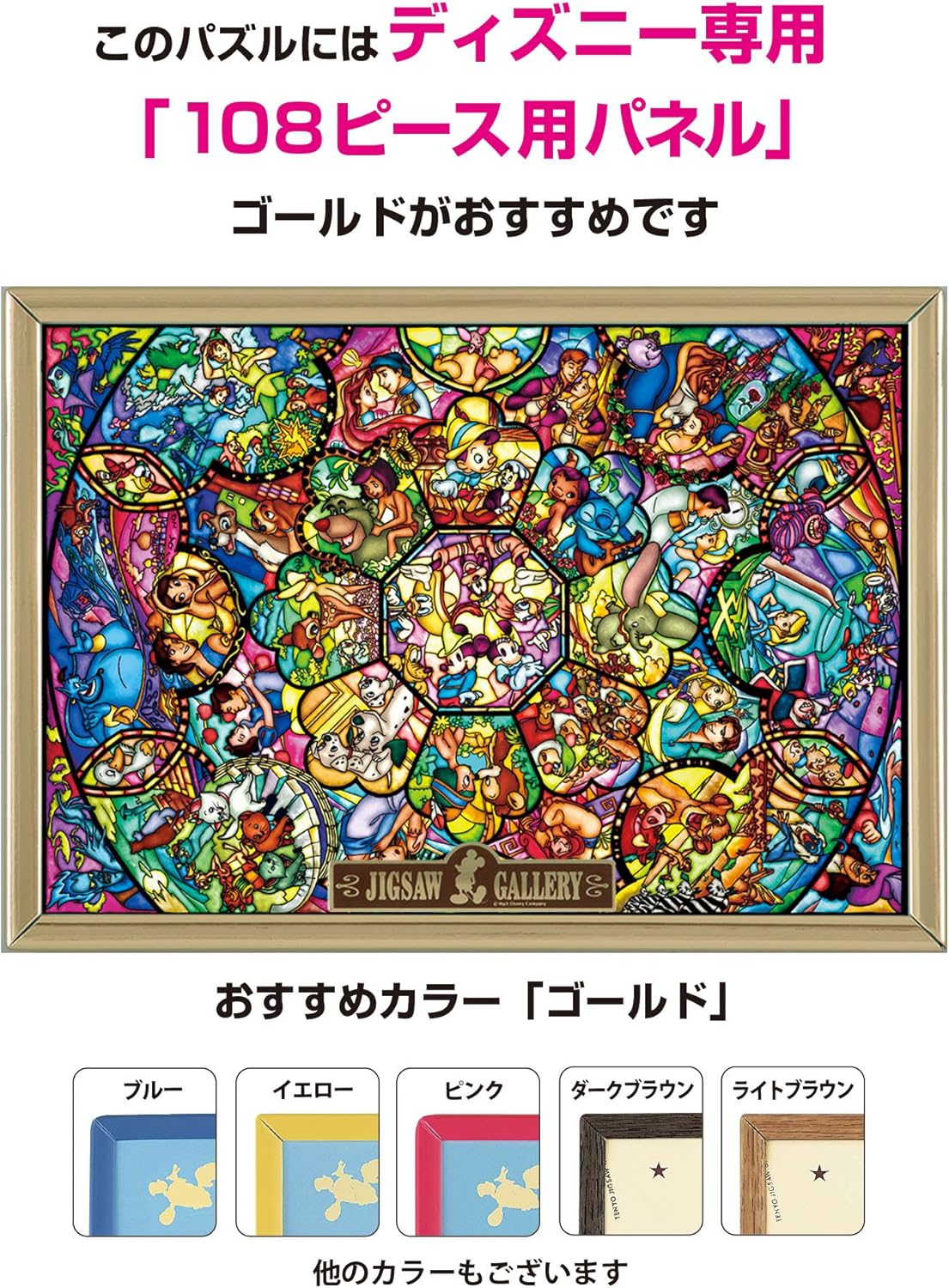 Amazon 266ピース ジグソーパズル ディズニー キャラクター オールスターステンドグラス ぎゅっとシリーズ ピュアホワイト 18 2x25 7cm ジグソーパズル おもちゃ Amazon 266ピース ジグソーパズル ディズニー キャラクター オールスターステンドグラス ぎゅっとシリーズ ピュアホワイト 18 2x25 7cm ジグソーパズル おもちゃ