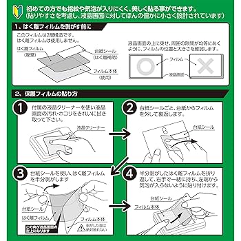 (未使用･未開封品)　HAKUBA デジタルカメラ液晶保護フィルムMarkII Panasonic LUMIX GF10 / GF90 / GF9専用 DGF2-PAGF10 6k88evb Amazon | HAKUBA デジタルカメラ液晶保護フィルムMarkII