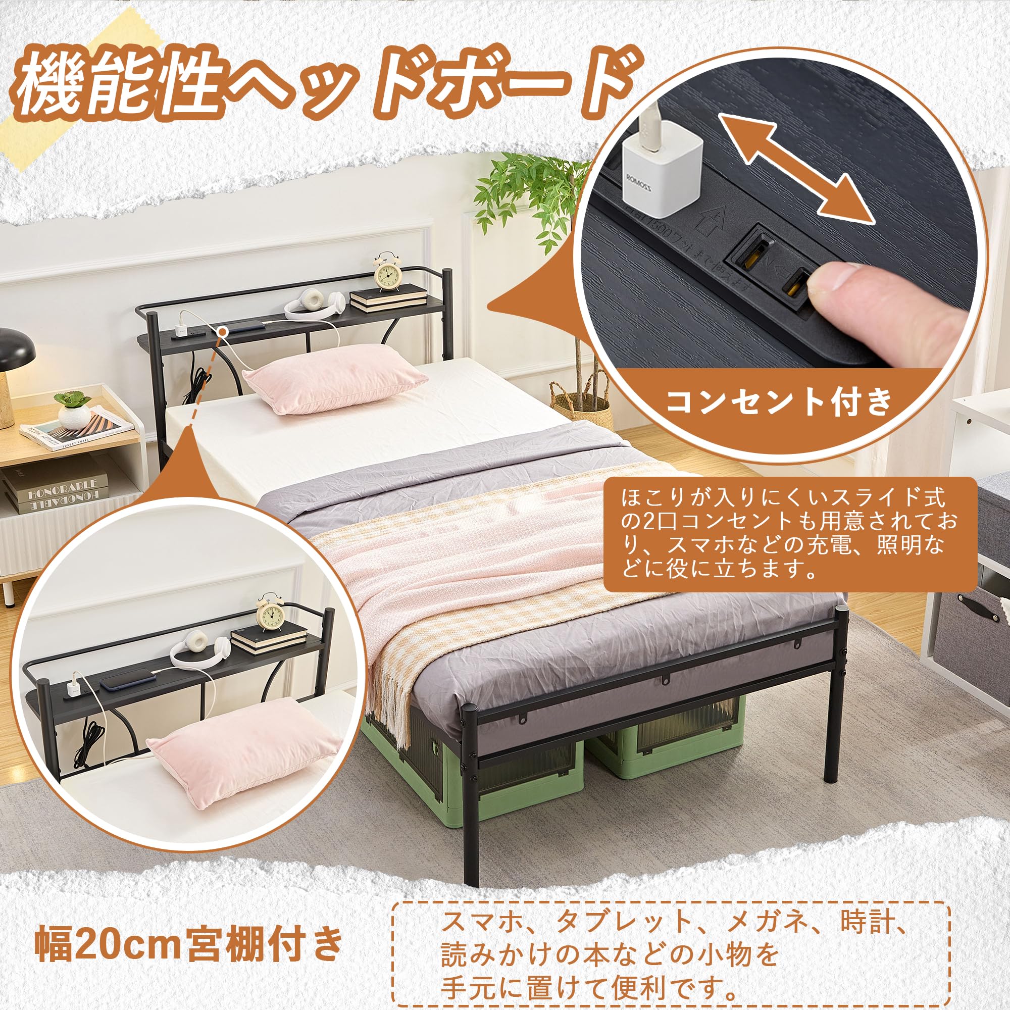 Amazon｜VECELO ベッド ベッドフレーム シングル 宮棚付き 2口 