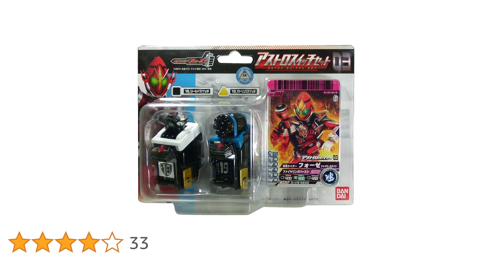 ヒロ 3タイトルセット Amazon | [バンダイ] 仮面ライダーフォーゼ アストロスイッチ