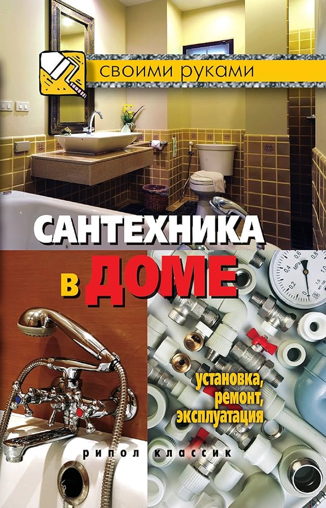 Үй шаруасындағы әйел мен сантехник (орысша бейне)