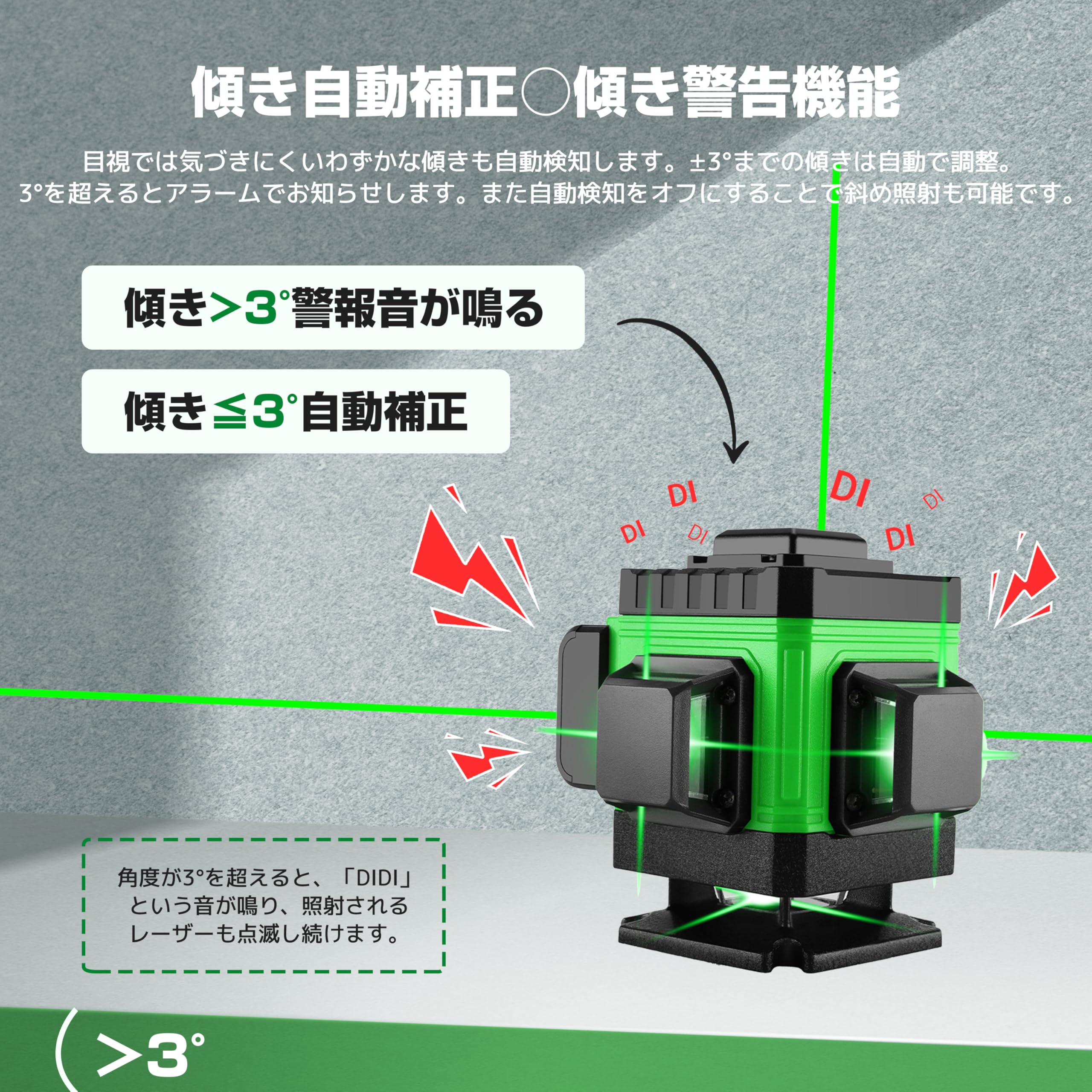 12ライン グリーン レーザー墨出し器墨出器水平器/3D 墨出し機/受光器付き 12ライン グリーン レーザー墨出し器/水平器3D/墨出し機/受光器