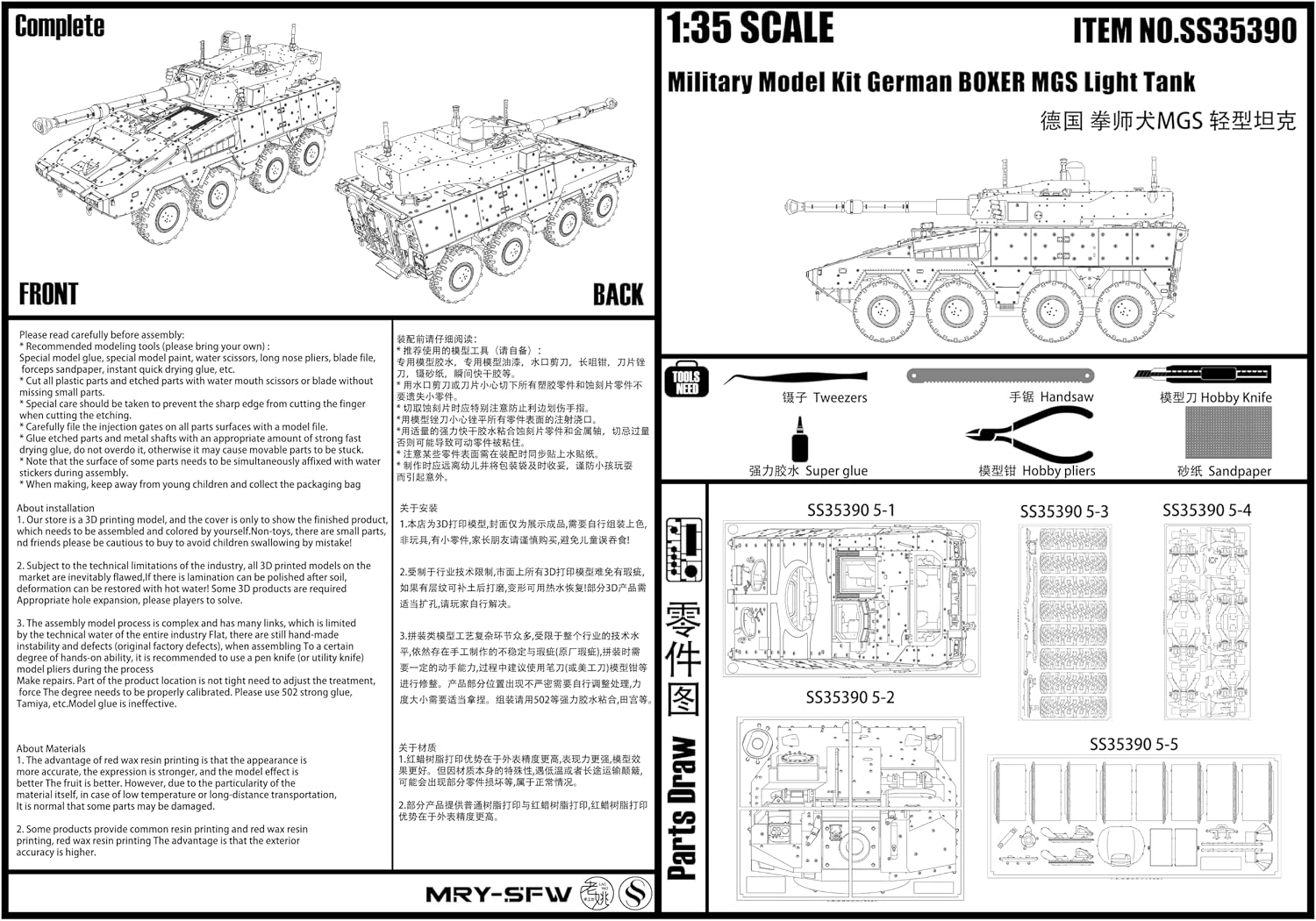 MRY-SFW 1/35 Military Model Kit German Boxer MGS Light Tank
