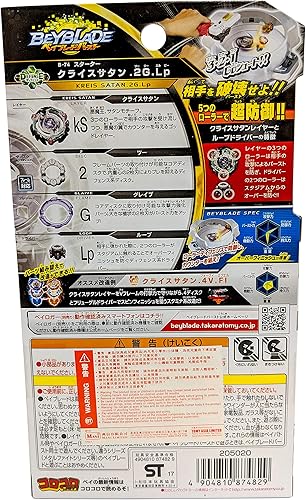 Miniatura 4 de Juguete trompo Beyblade Burst B-74 Starter Kreis Satanás. 2G. LP
