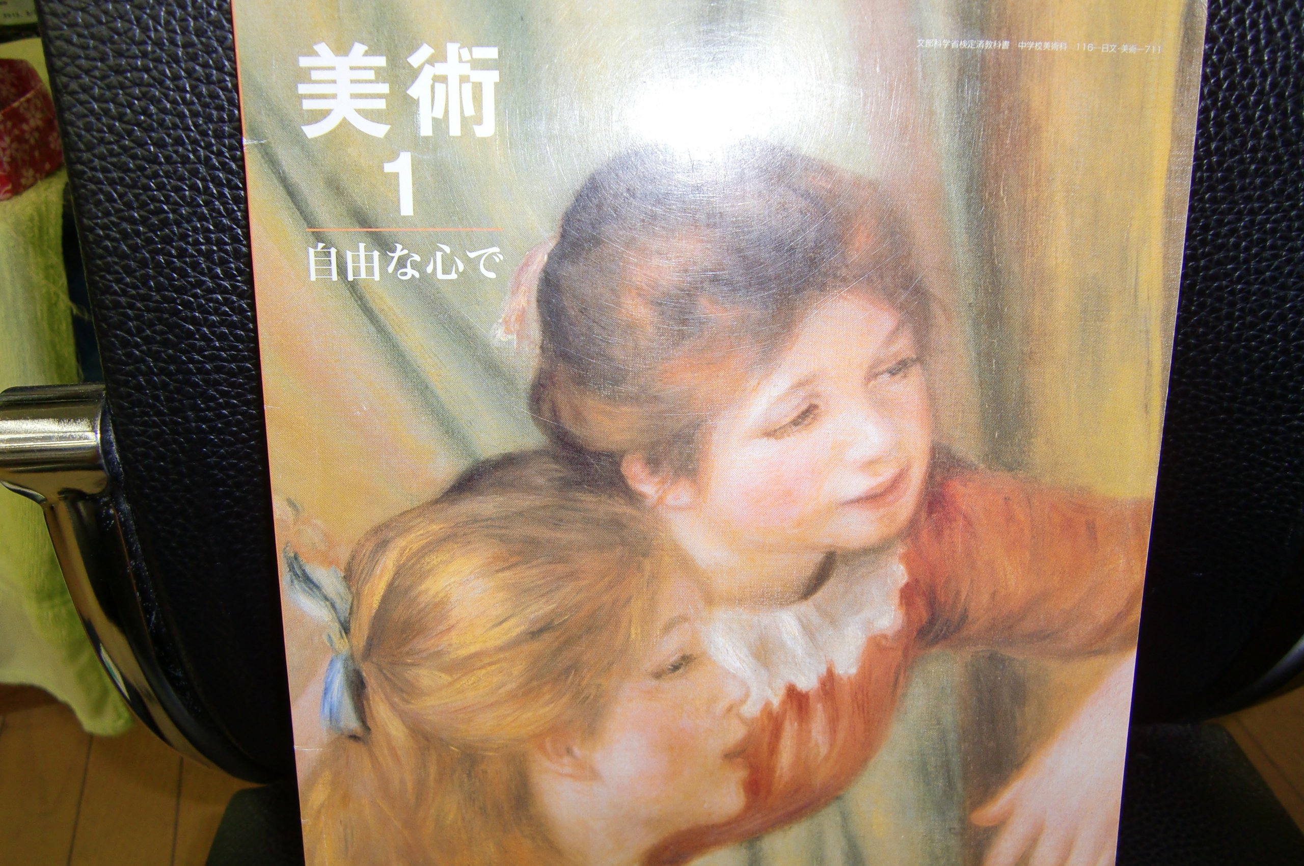 〈美品〉中学生 実技教科 美術 授業攻略ゼミ 91-CxLmUXCL.jpg