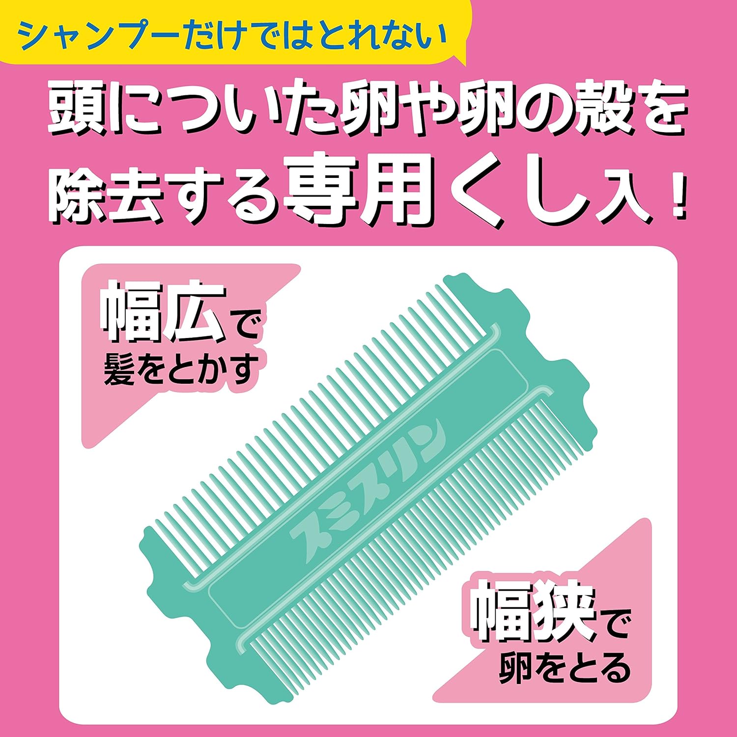 Amazon 第2類医薬品 スミスリンlシャンプータイプ 80ml スミスリン 肌用虫除け Amazon 第2類医薬品 スミスリンlシャンプータイプ 80ml スミスリン 肌用虫除け