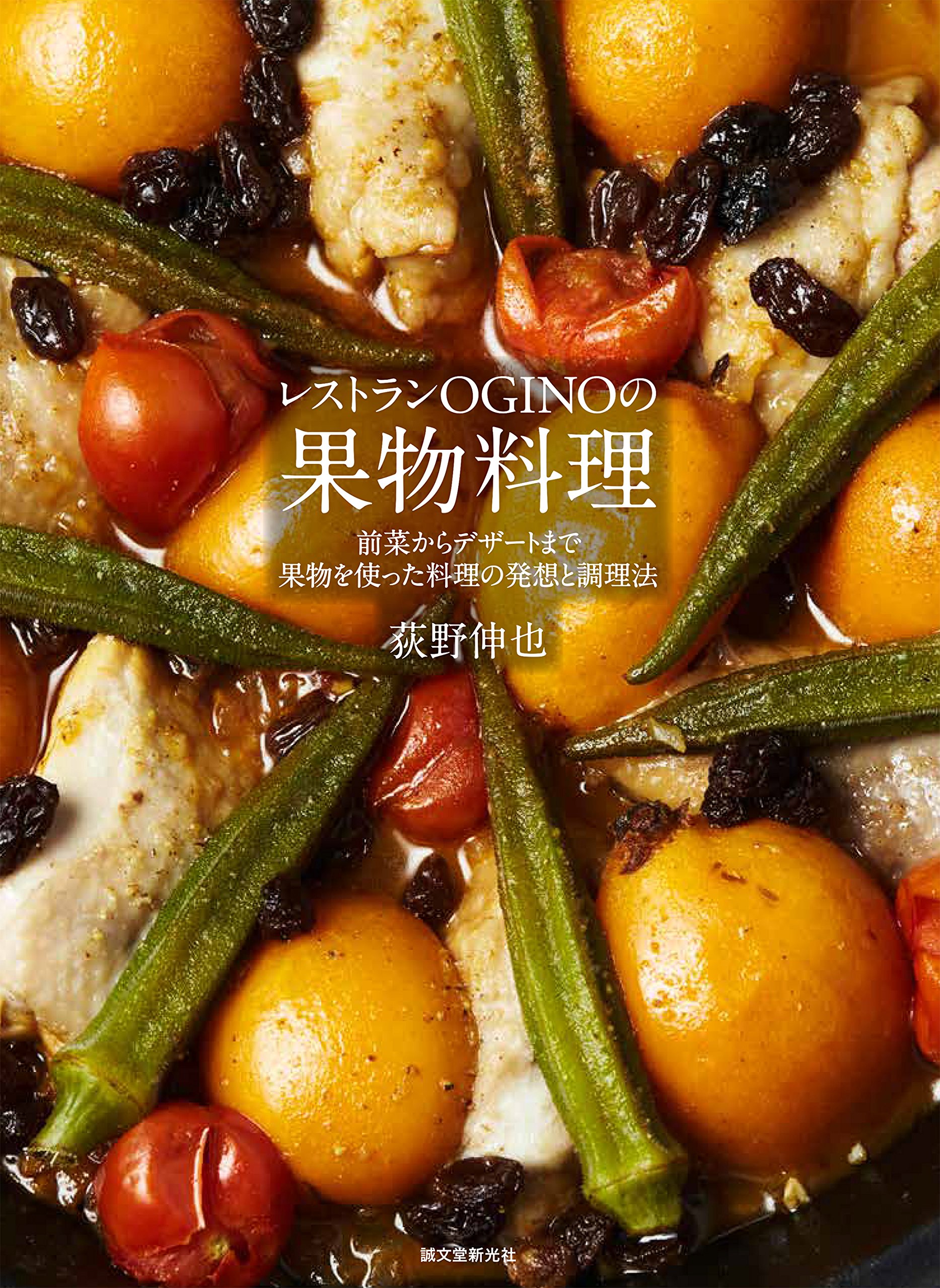 Amazon.co.jp: 荻野 伸也: 本、バイオグラフィー、最新アップデート