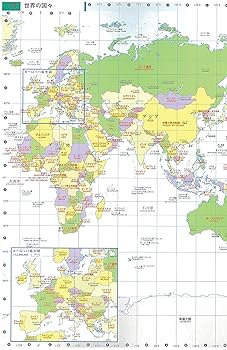 世界全地図　ライブアトラス　講談社 世界全地図 ライブアトラス 講談社 世界全地図: ライブアトラス