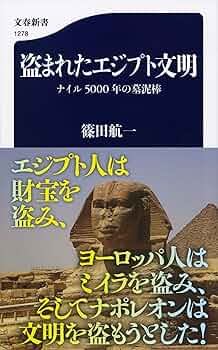 Egypt 古代人たち ナイルの真珠 全2冊セット 1991年 Egypt 古代人たち ナイルの真珠 全2冊セット 1991年