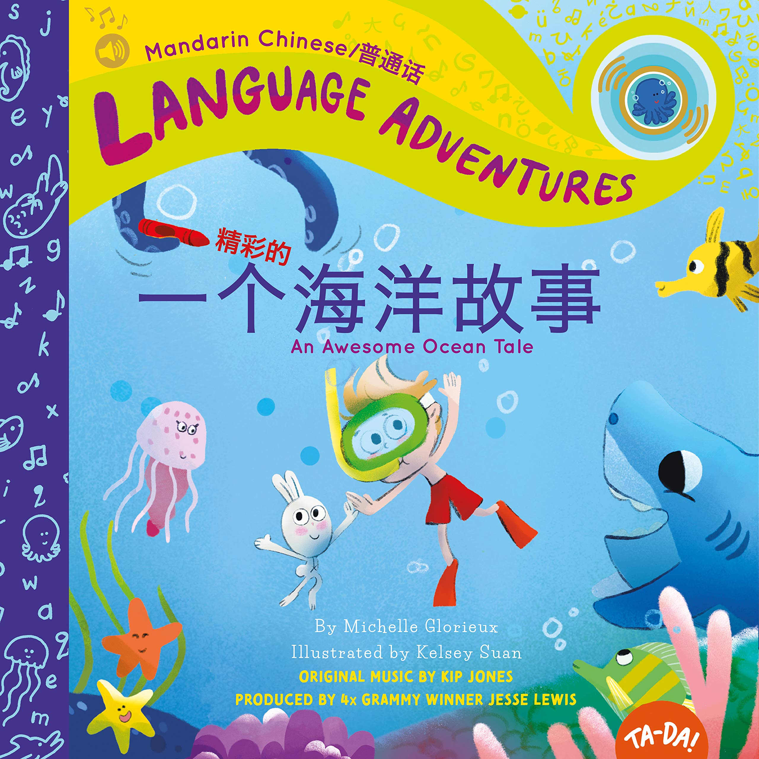 TA-DA! Interactive Mandarin Ocean Sound Book for Babies & Toddlers | 11 Mandarin Words, Real Ocean Sounds & Grammy-Winning Music | Screen-Free Language Learning for Kids 0-5