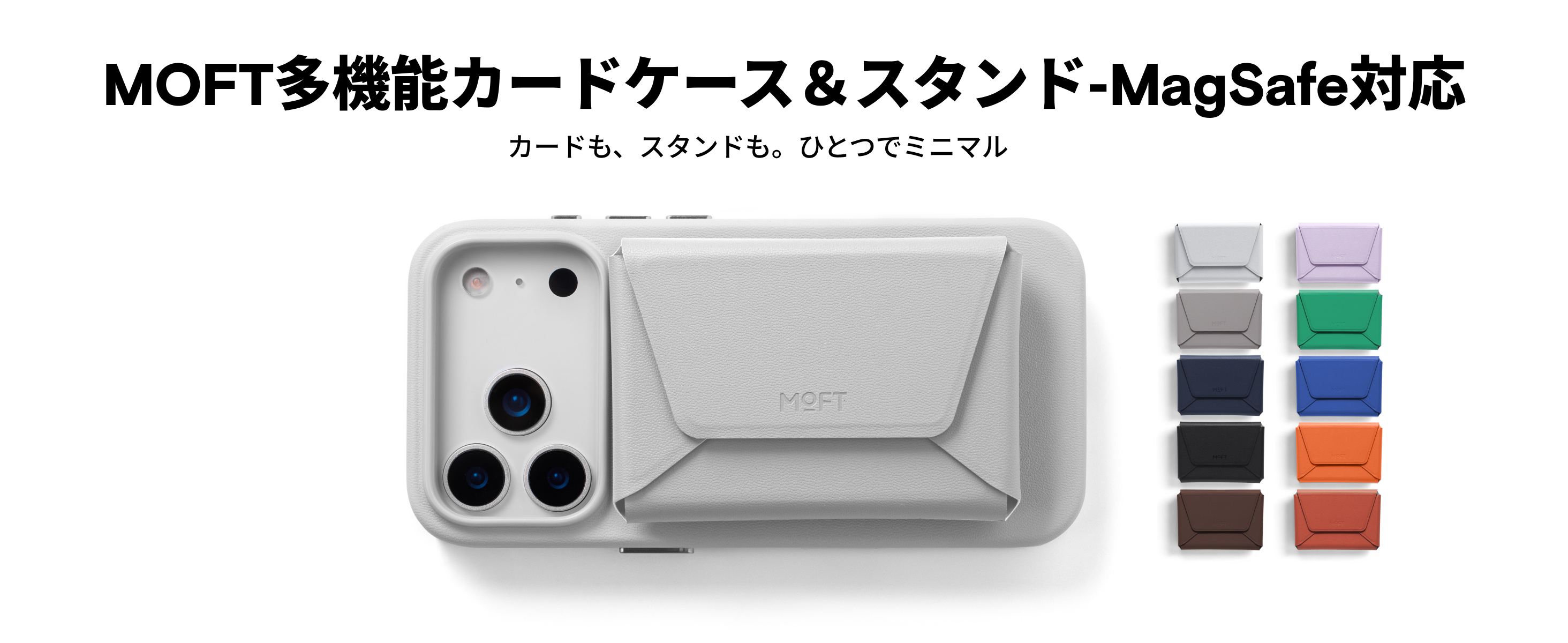 Amazon.co.jp: [MOFT] 公式直営店 多機能カードケース＆スタンド