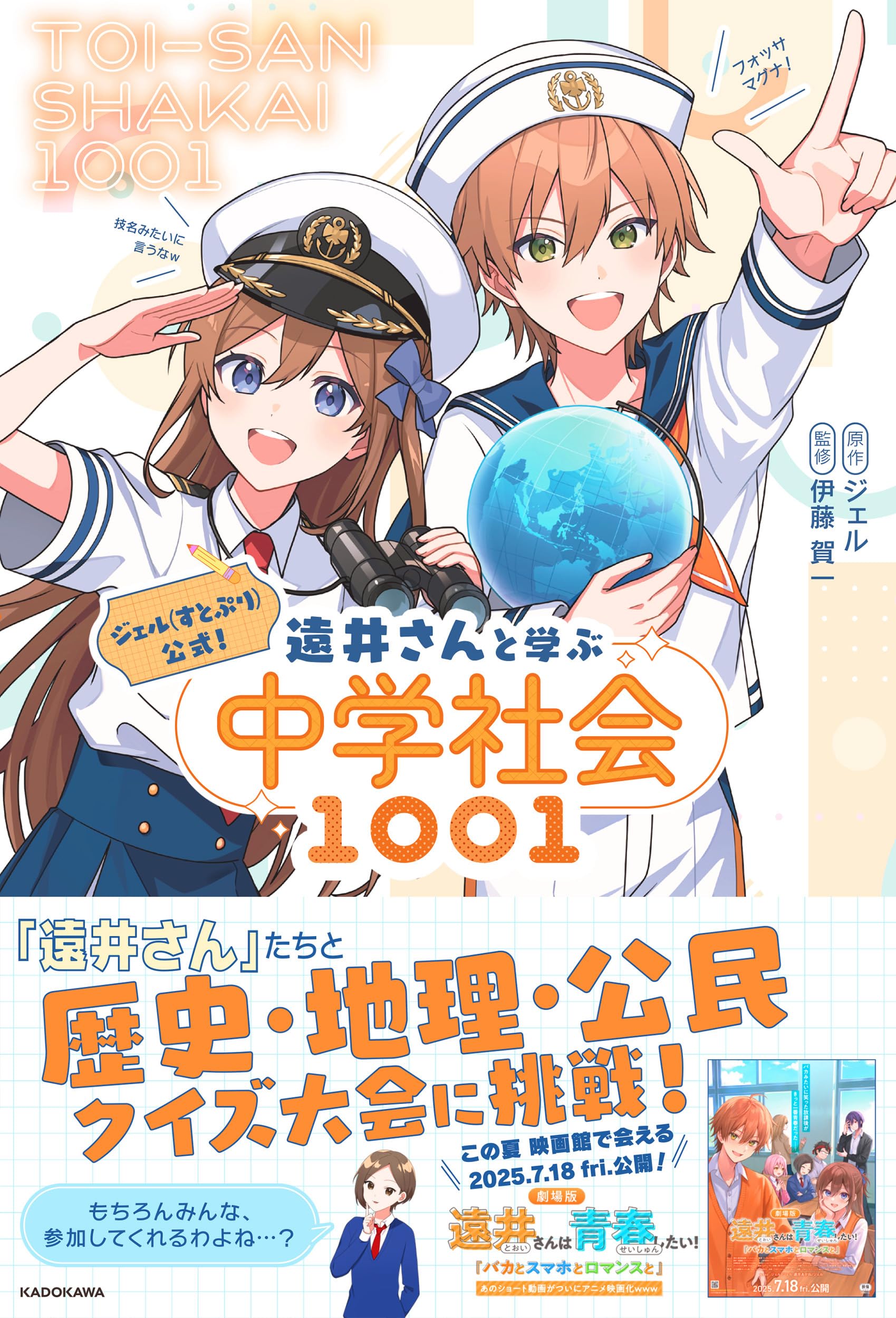 Amazon.co.jp: 【Amazon.co.jp限定】ジェル(すとぷり)公式！ 遠井さん