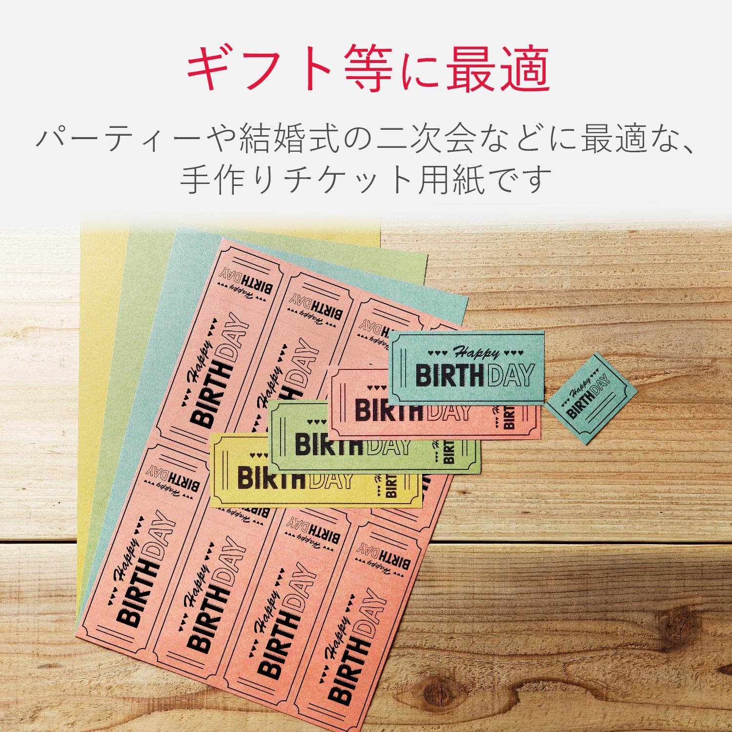 Amazon.co.jp: エレコム マルチカード チケット用紙 A4 クラフト紙
