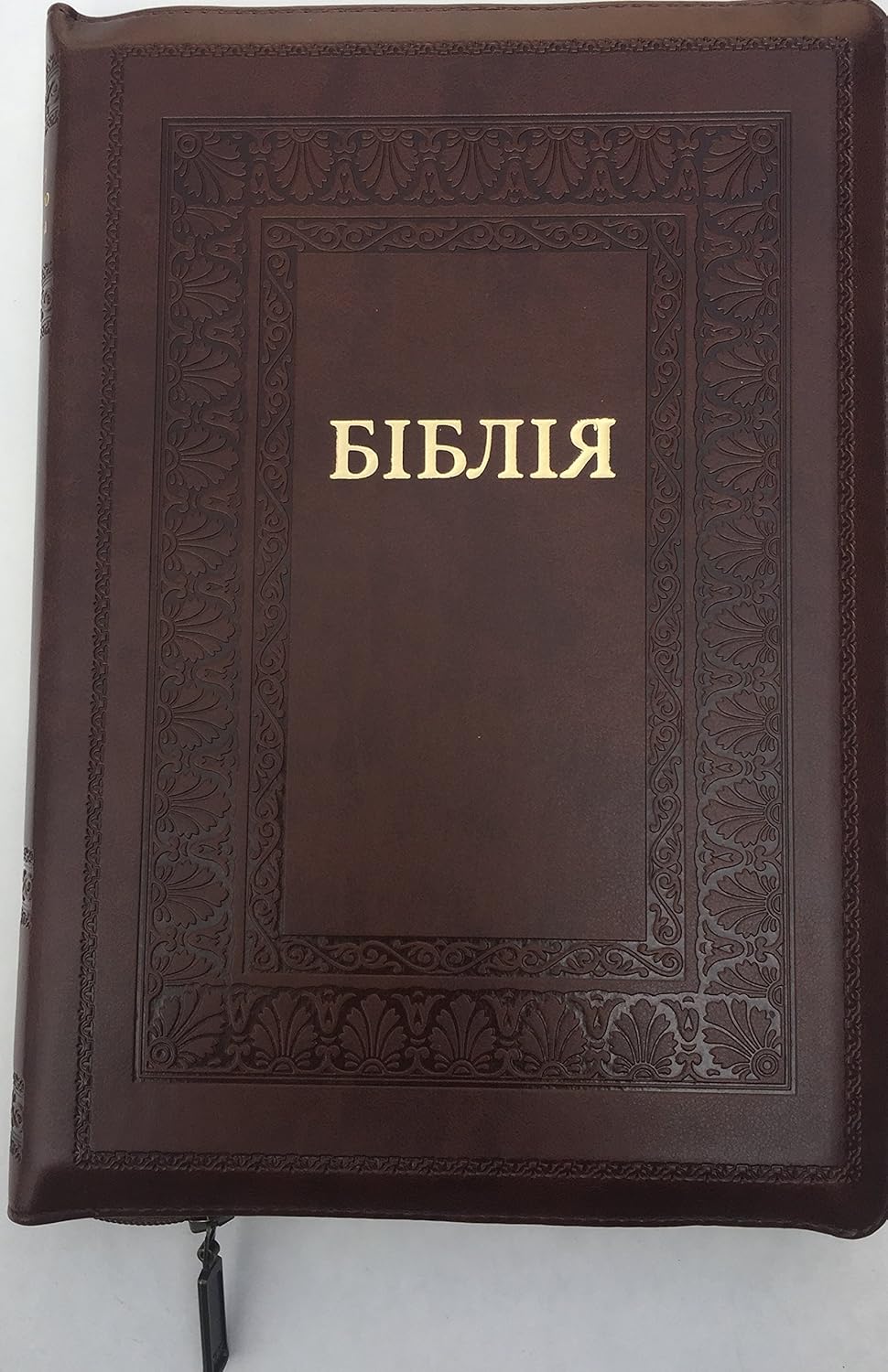 Bible Ukrainian / Gold Edges / Thumb index / Zipper /Color Brown / Synod Version / Large Size 18X25 Centimeters