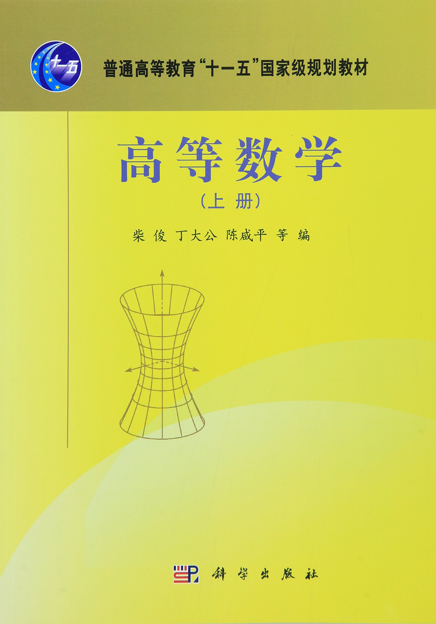 高等数学教程 91-HJI7m2LL.jpg