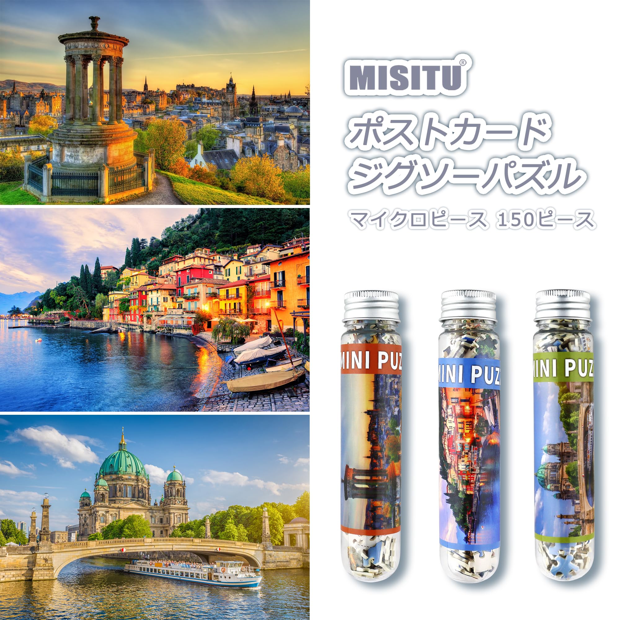 Amazon | MISITU ジグソーパズル マイクロピース 150ピース パズル