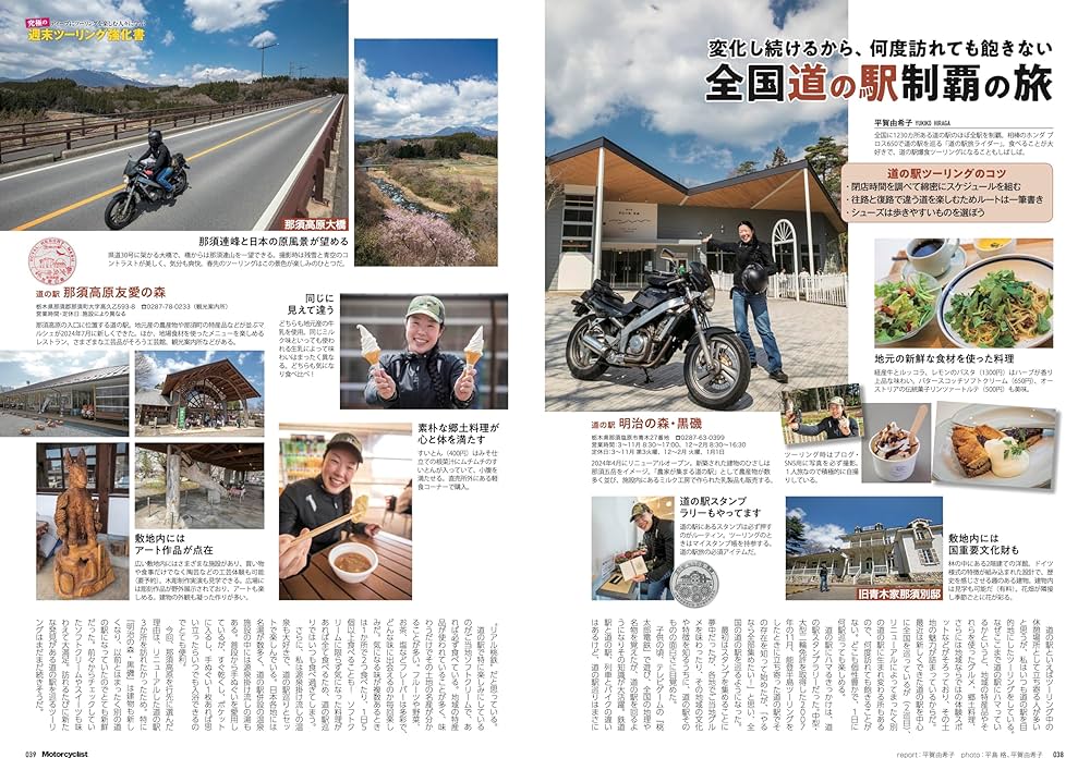 Amazon.co.jp: Motorcyclist(モーターサイクリスト) 2025年 6月