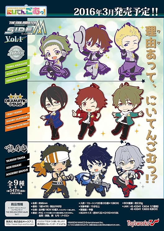 Amazon トイズワークスコレクション にいてんごむっ アイドルマスターsidem Vol 1 Box アニメ 萌えグッズ 通販 Amazon トイズワークスコレクション にいてんごむっ アイドルマスターsidem Vol 1 Box アニメ 萌えグッズ 通販