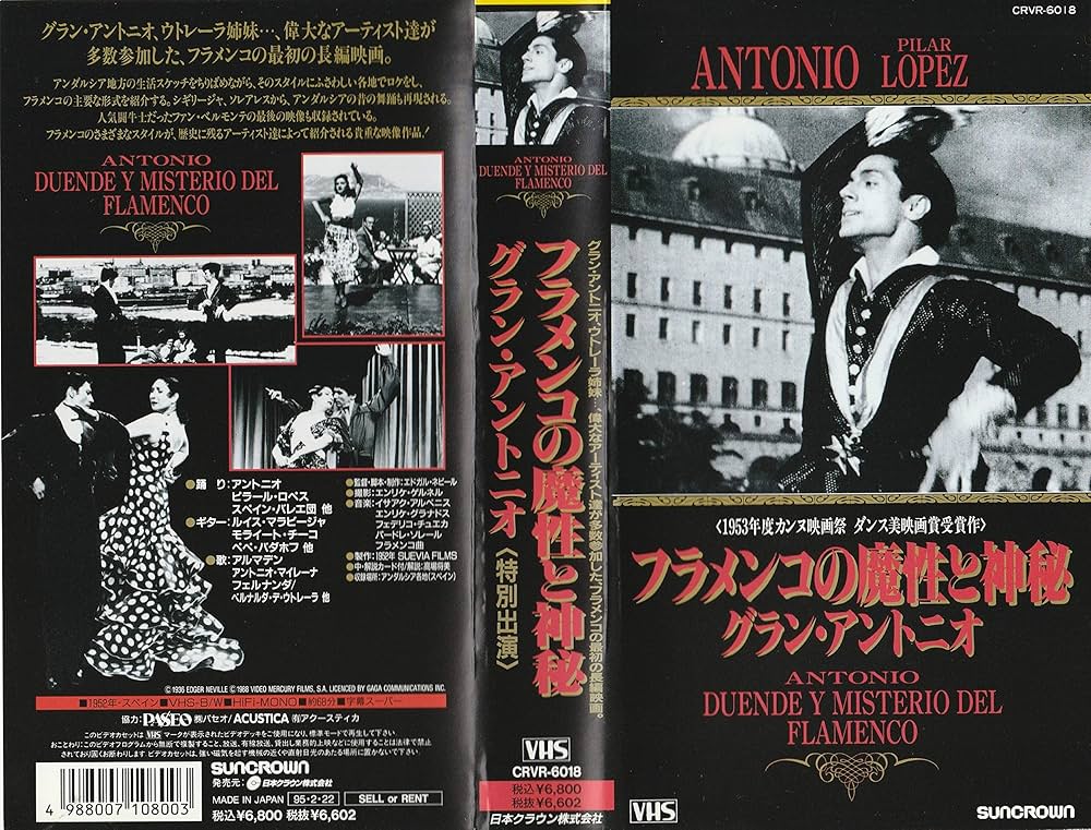 Amazon.co.jp: フラメンコの魔性と神秘 [VHS] : グラン・アントニオ