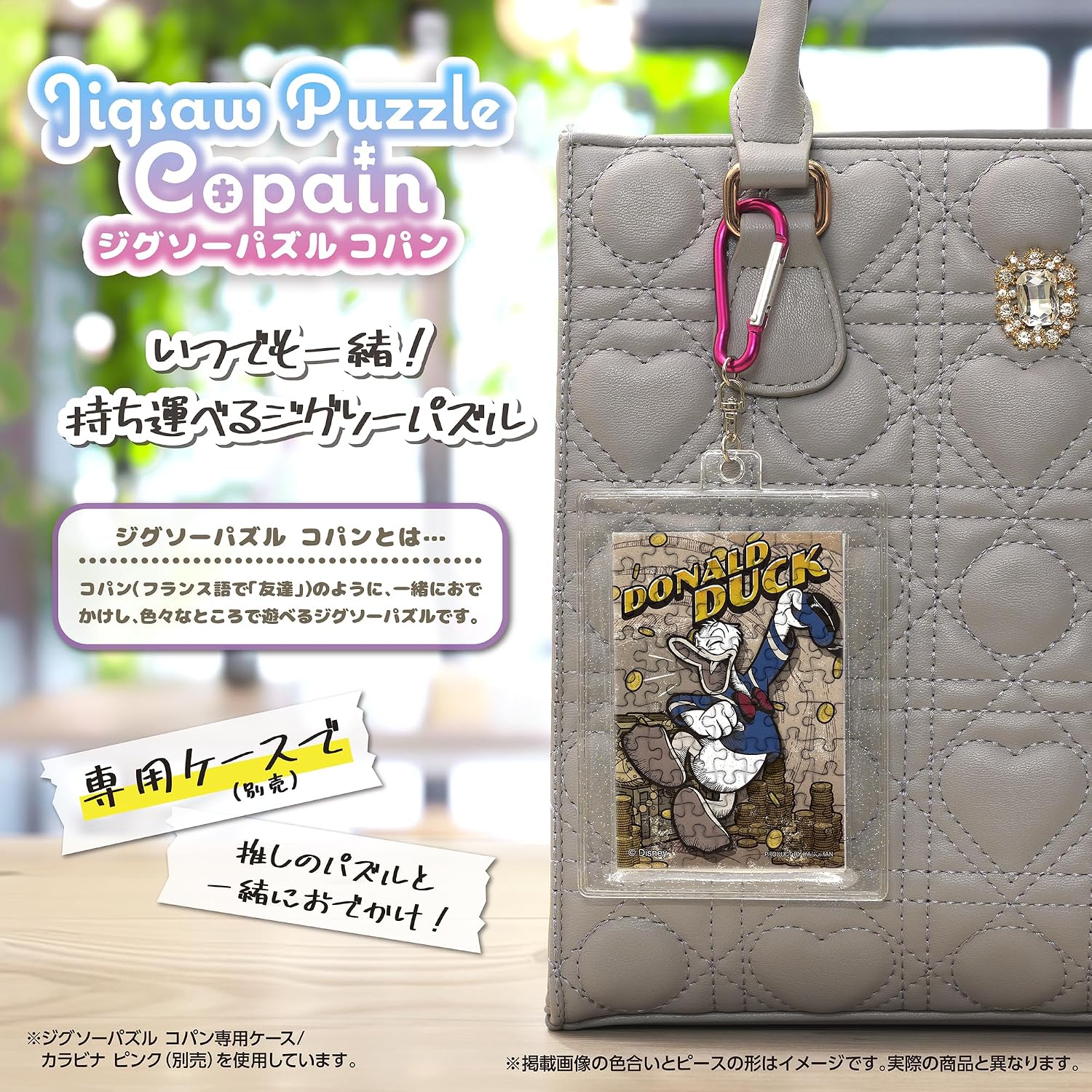 Yanoman 70 Piece Jigsaw Puzzle Copan Vintage Donald Duck 2.3 x 3.4 inches (5.9 x 8.6 cm) 70-75 Disney Portable Jigsaw Puzzle with Sleeve (1 Piece), Includes Pieces Invoice Paper