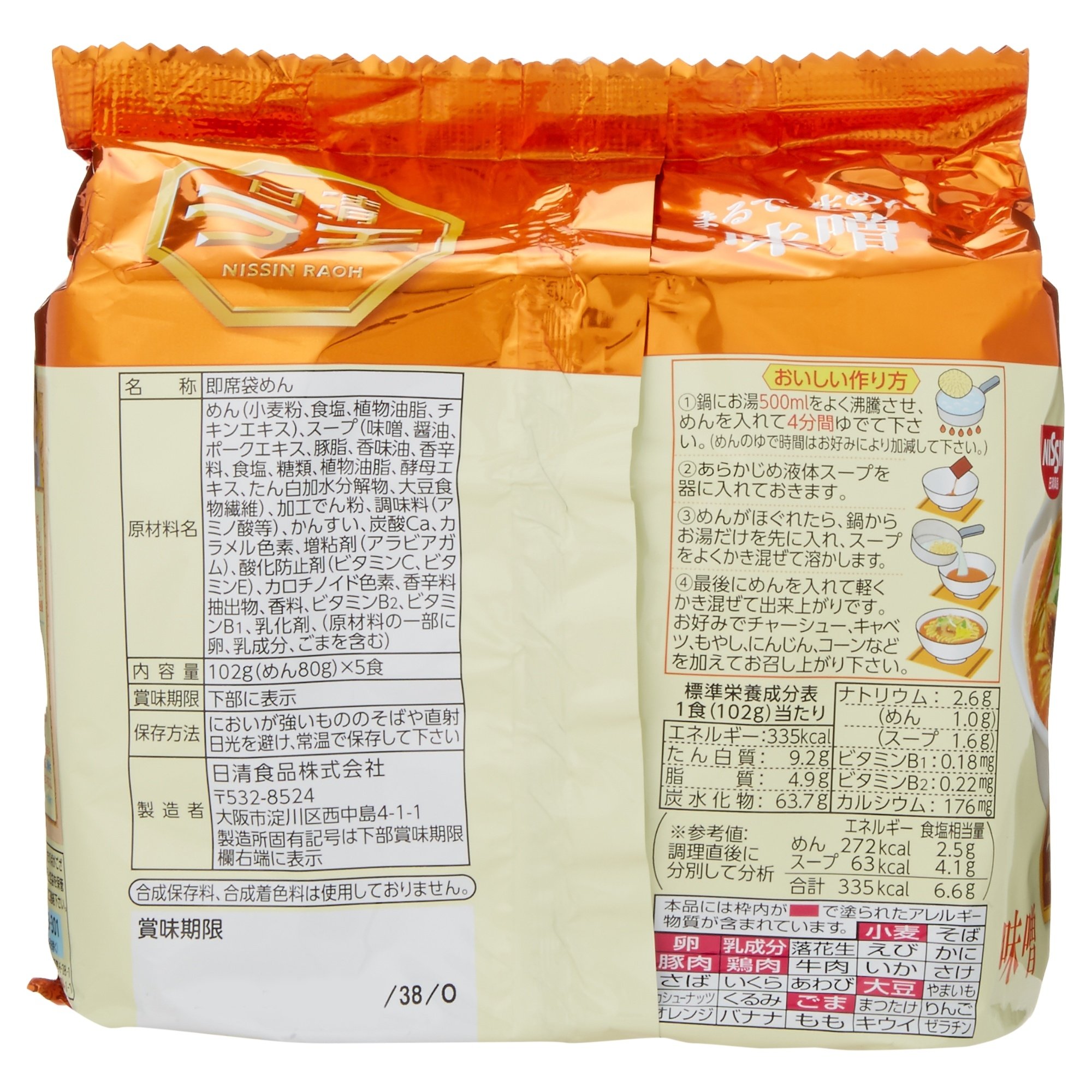 Nissin - Raoh Japanese Instant Ramen Noodles Miso 17.1oz (For 5 Bowls)