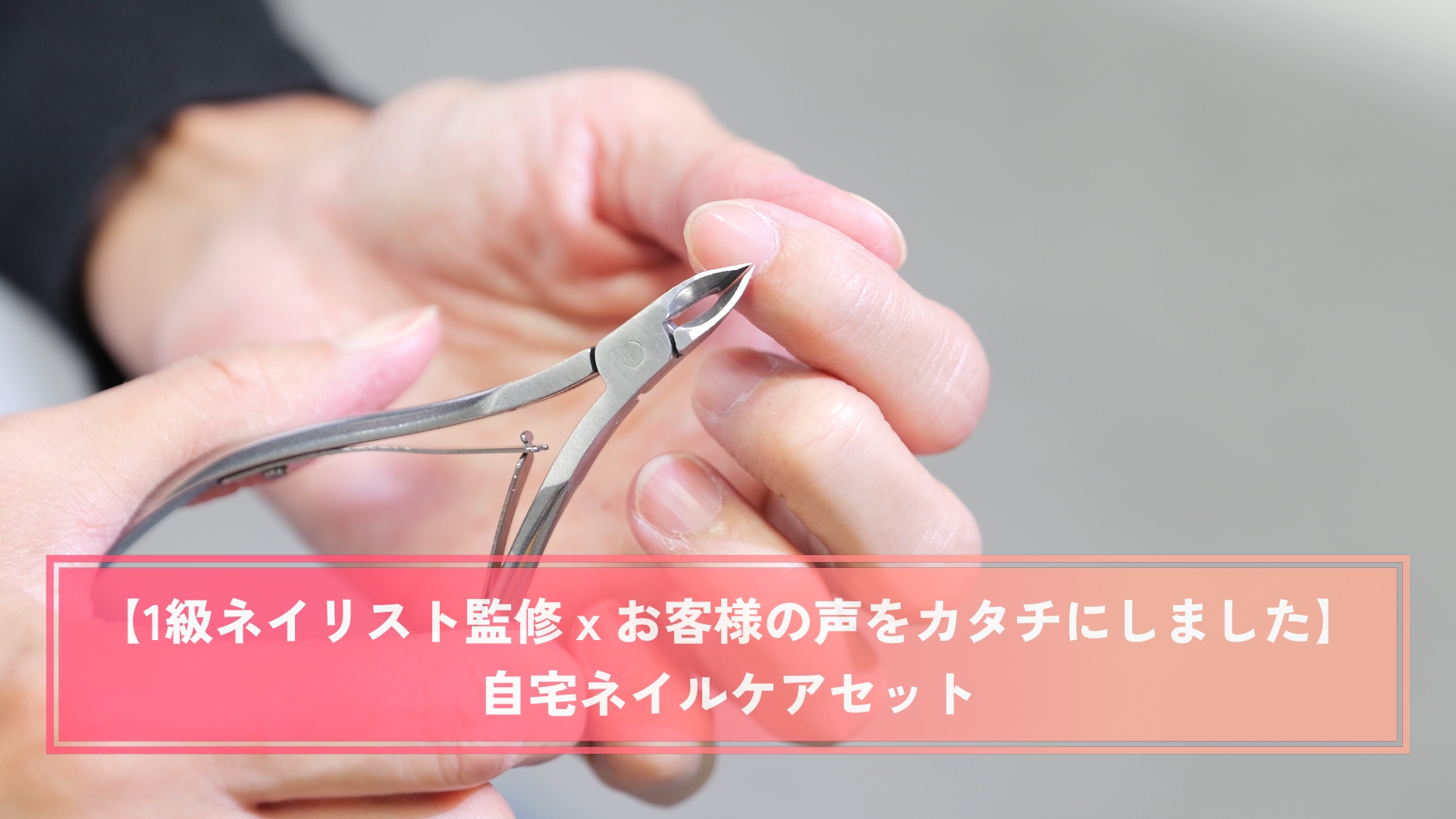 Amazon.co.jp：【1級ネイリスト監修xお客様の声をカタチにしました