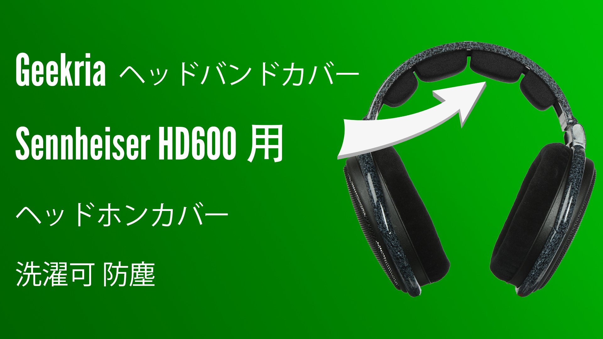 Amazon | Geekria ヘッドバンド 互換性 ヘッドホンヘッドバンド