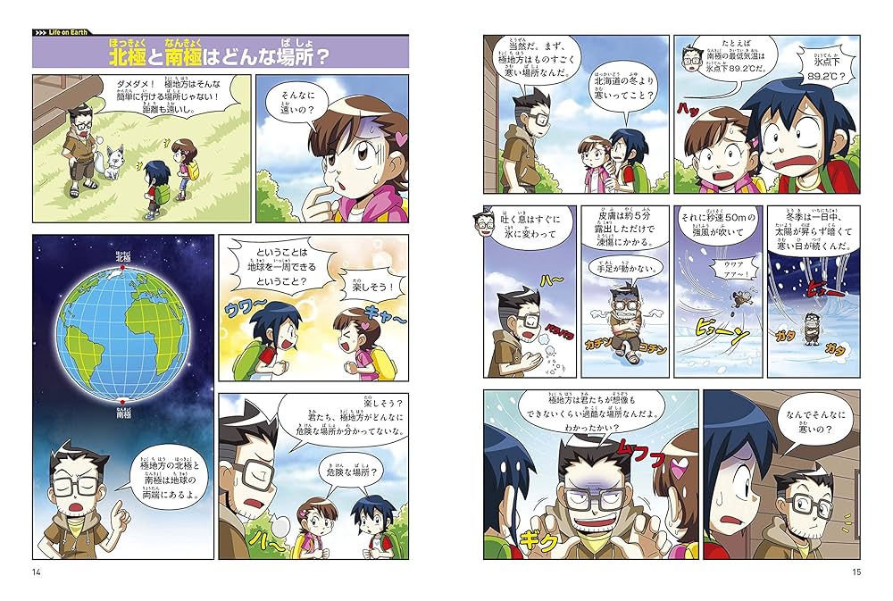 【中古本】南極・北極大百科図鑑 中古本】南極・北極大百科図鑑 2025年最新】Yahoo!オークション