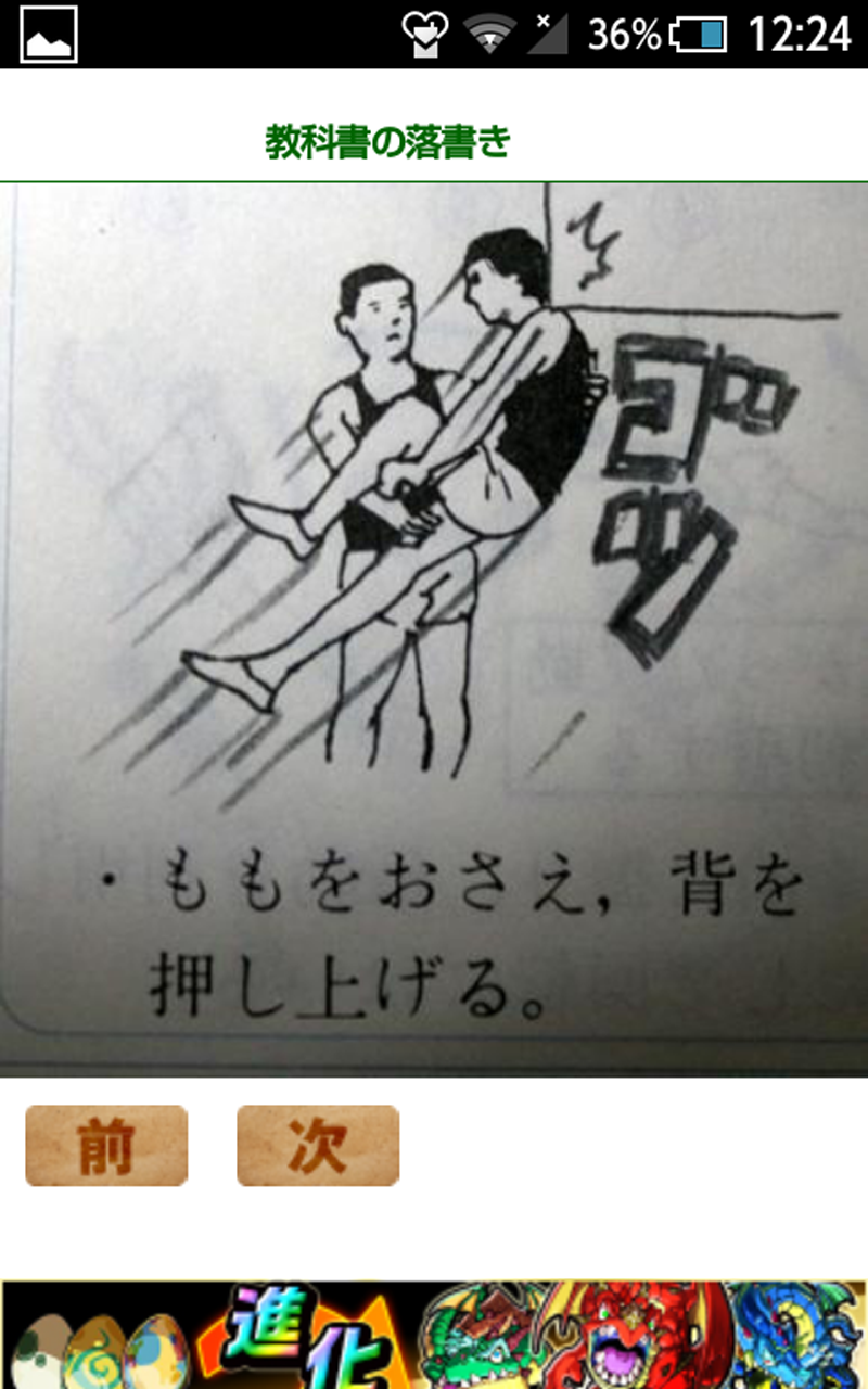 落書きしすぎた教科書 ?media_id=2797329220910665387