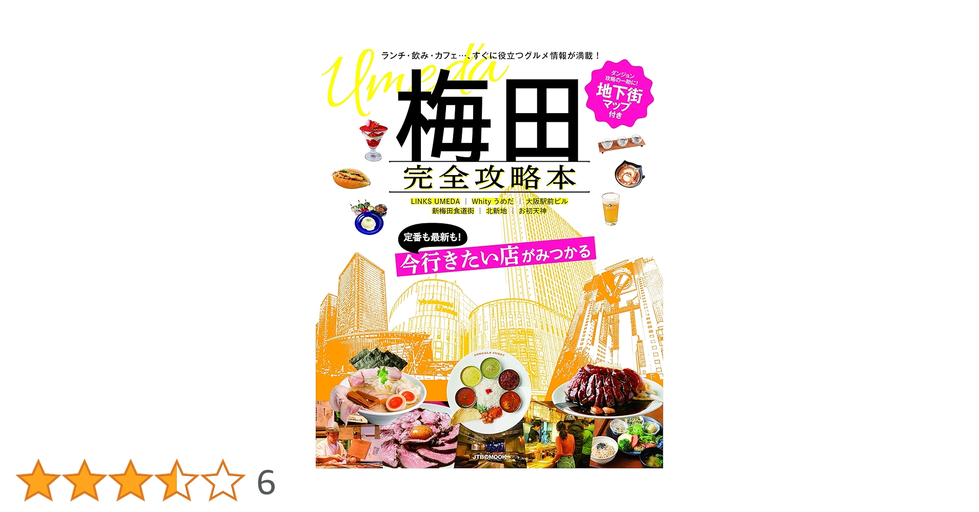 肉まん✩プロフィール必読　大阪梅田直接引き渡し 肉まん✩プロフィール必読 大阪梅田直接引き渡し FM大阪 なん