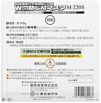 Amazon | SK11 防塵マスクWフィルター 防臭機能付き微細粉じん用