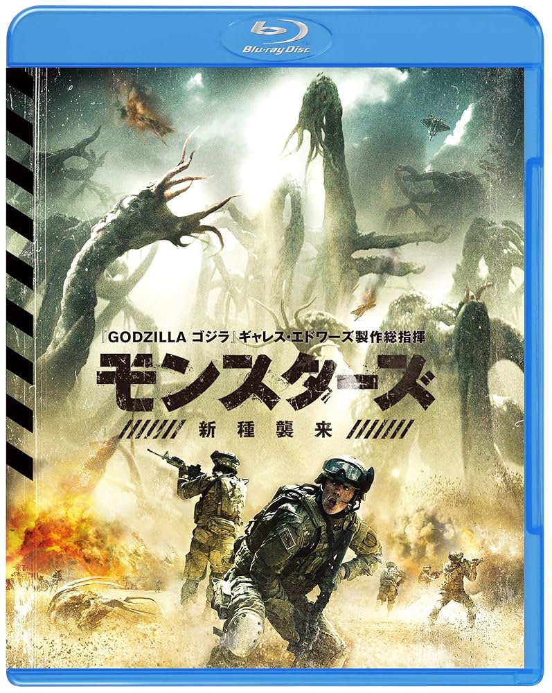 MONSTERZ モンスターズ [DVD] d2ldlup MONSTERZ モンスターズ [Blu-ray] d2ldlup Amazon.co.jp