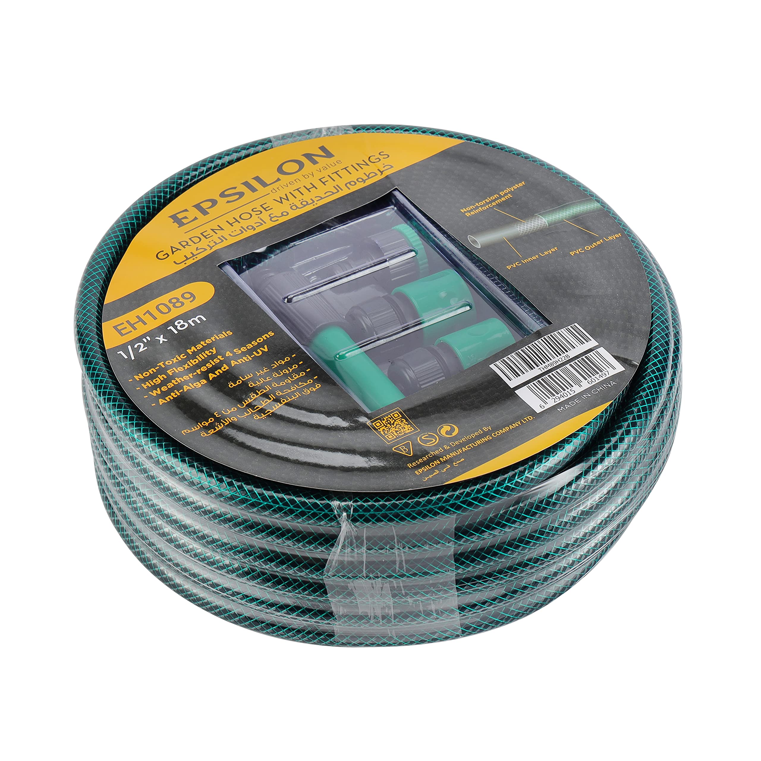 Epsilon Garden Hose with Settings- EH1089