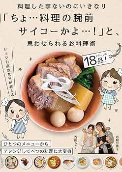 ●古書/料理本●[ １食品１０料理 ]≪全５巻＋総索引本≫無料サービス本付き Amazon.co.jp: 料理した事ないのにいきなり「ちょ…料理の腕前