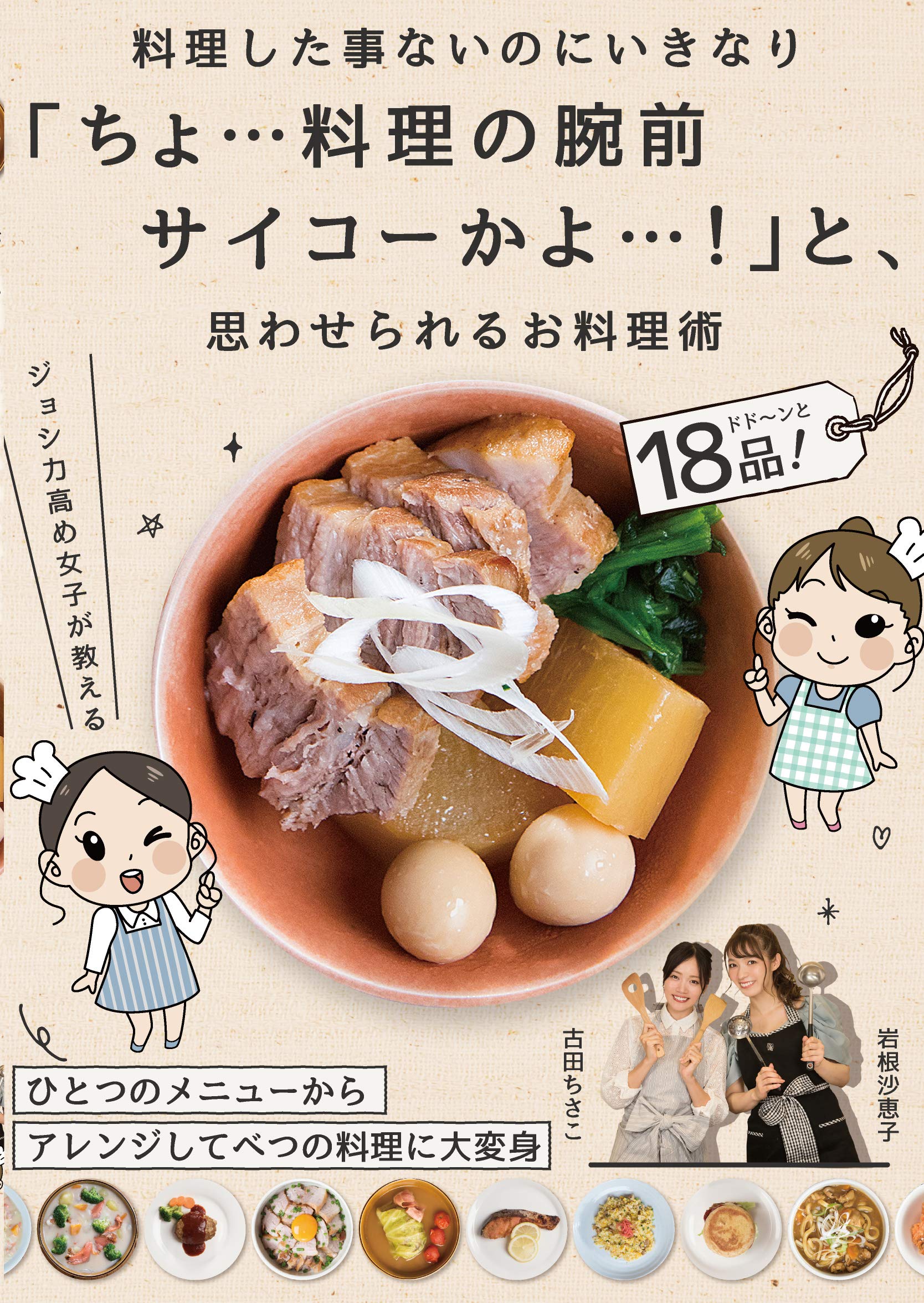 ●古書/料理本●[ １食品１０料理 ]≪全５巻＋総索引本≫無料サービス本付き ○古書/料理本○[ 1食品10料理 ]≪全5巻＋総索引