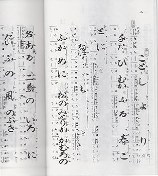 吉住小十郎編　長唄新稽古本 節付音譜並三味線譜入 昭和初期　当時物　大量20冊！ Amazon.co.jp: 浦島: 節付音譜並三味線譜入 (長唄新稽古本