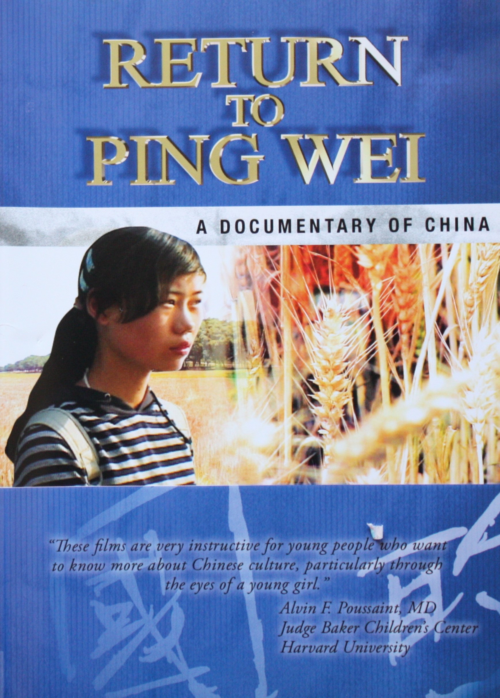 Return to Ping Wei: A Documentary of China [DVD]