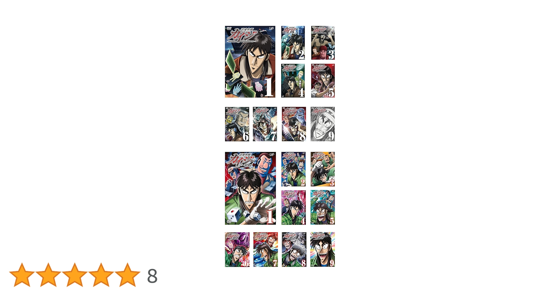 全巻セット【中古】DVD▼闘牌伝説 アカギ 全9巻 + 逆境無頼カイジ 全9巻 + 逆境無頼カイジ 破戒録篇 全9巻 (27枚セット) レンタル落ち Amazon.co.jp: 逆境無頼 カイジ 破戒録篇 [レンタル落ち] 全9巻
