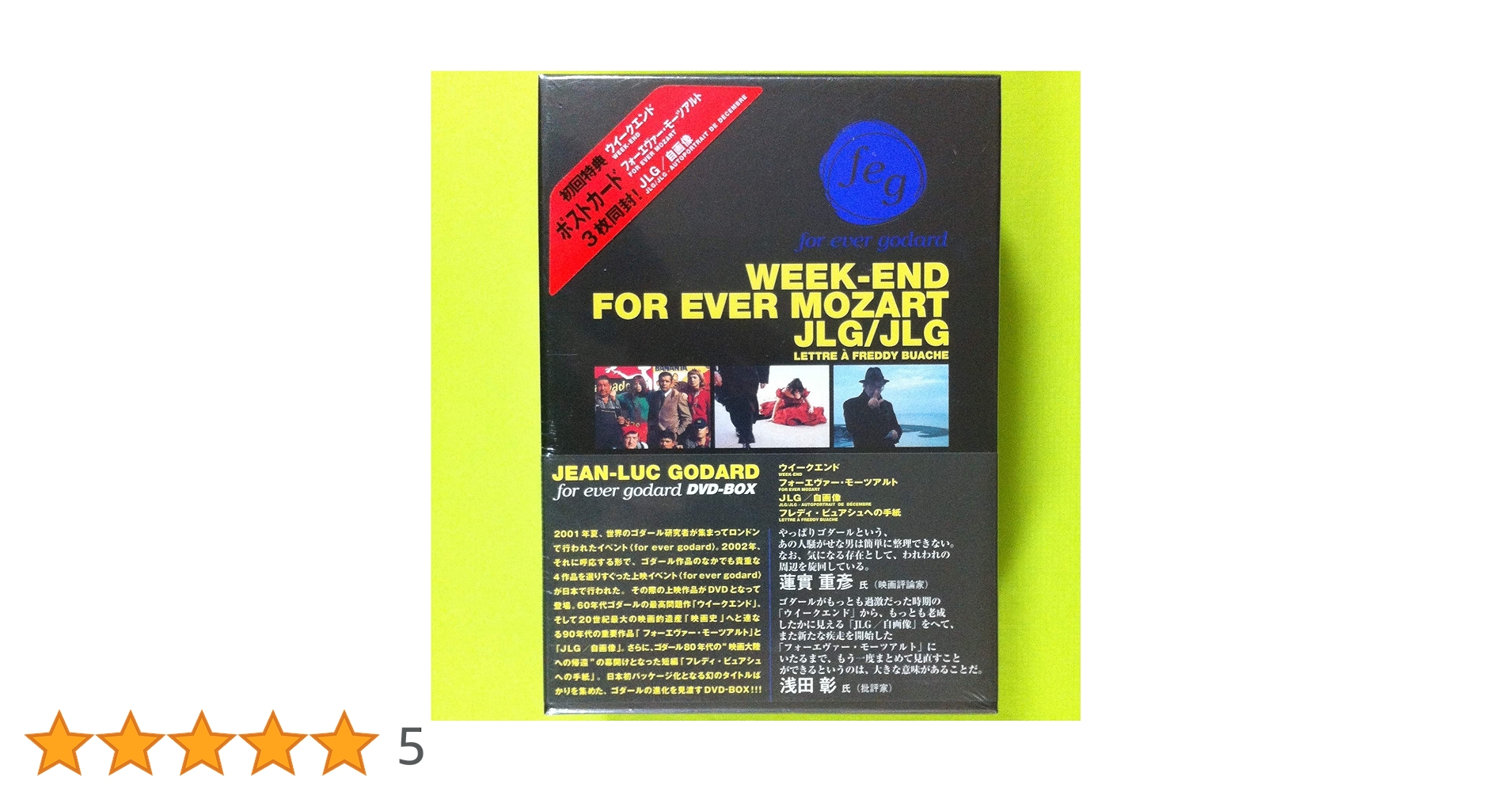 Amazon.co.jp: フォーエヴァー・ゴダール DVD-BOX (ウィークエンド