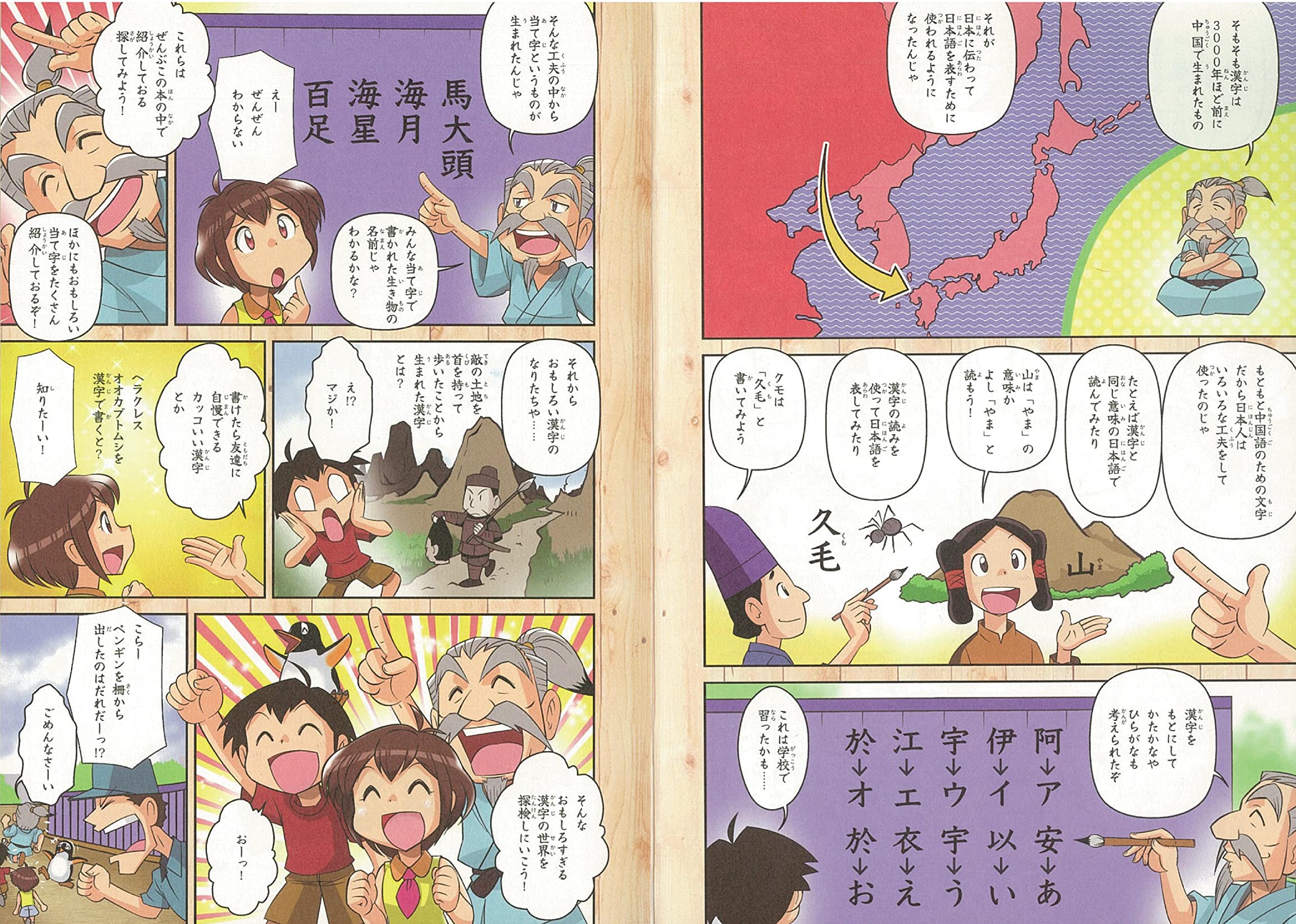 あした話したくなる おもしろすぎる漢字の世界 あした話したくなるシリーズ 青木伸生 本 通販 Amazon あした話したくなる おもしろすぎる漢字の世界 あした話したくなるシリーズ 青木伸生 本 通販 Amazon