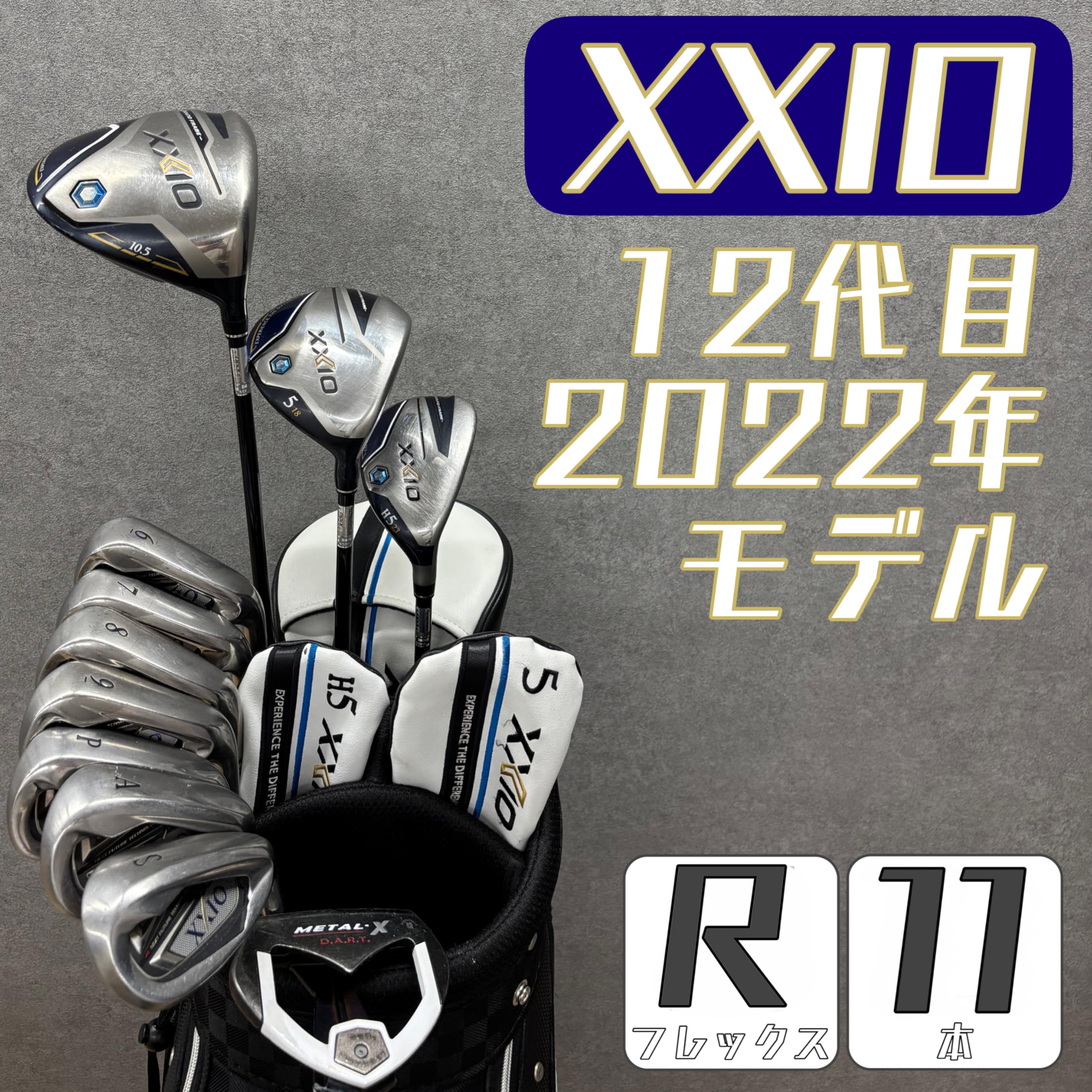 Amazon.co.jp: 【中古】ゴルフクラブセット メンズ ゼクシオ