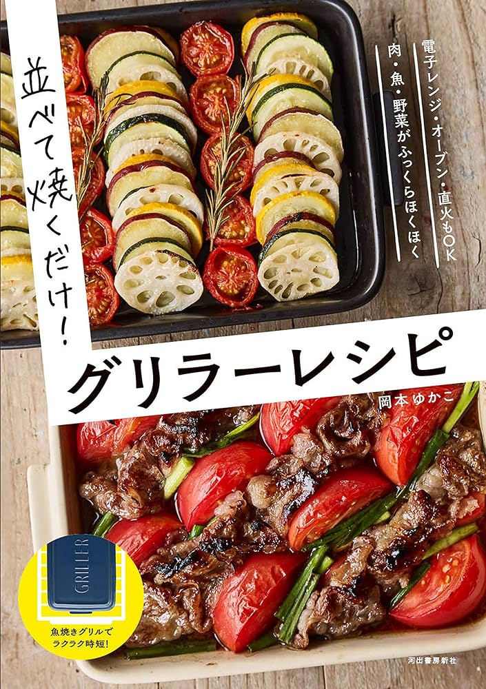 グリラー使用しないので売りたいです。 グリラー使用しないので売りたいです。