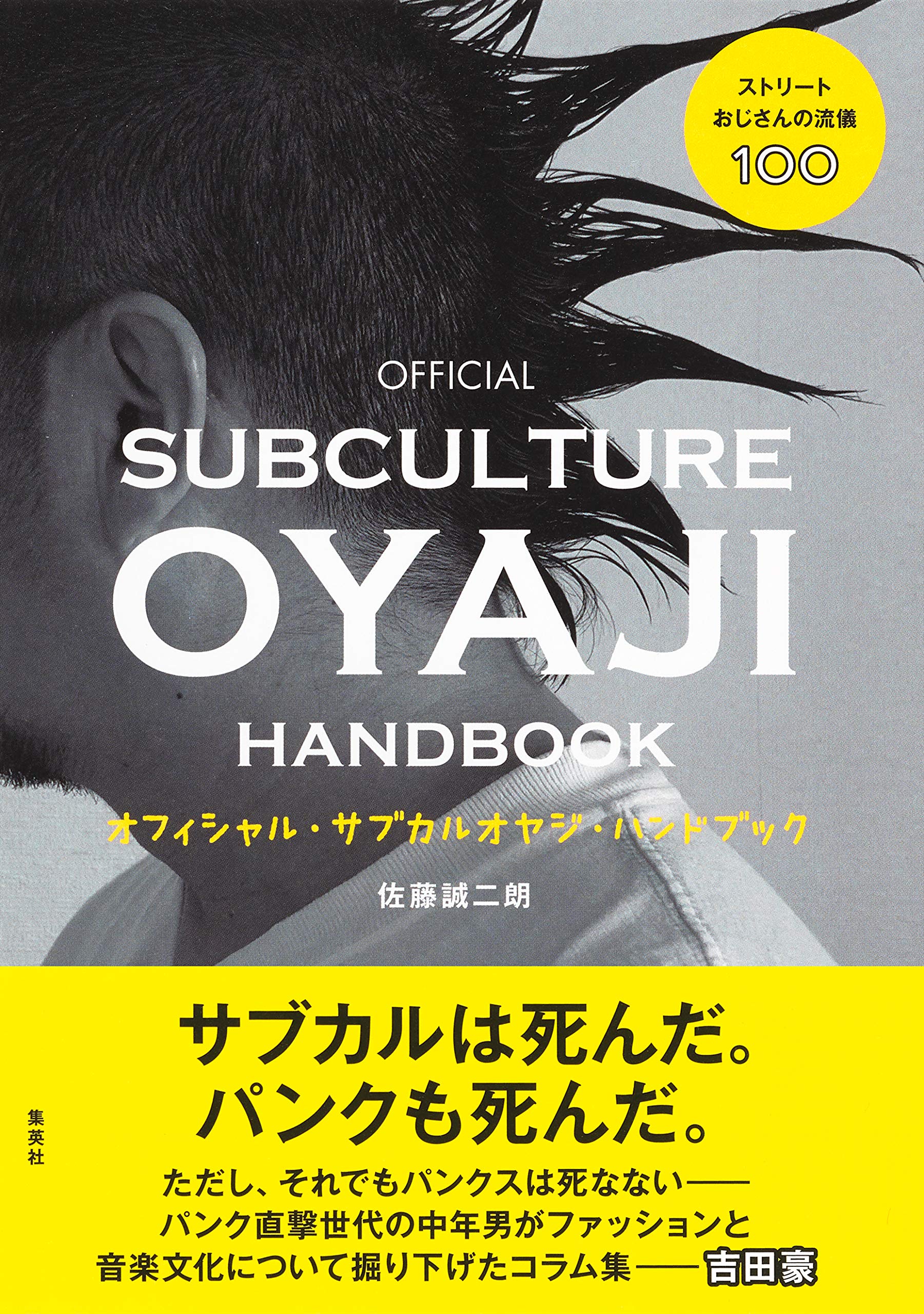 【中古】 英米ゴーストストーリー傑作選/新風書房/佐藤嗣二 中古】 英米ゴーストストーリー傑作選 / 佐藤 嗣二 / 新風書房