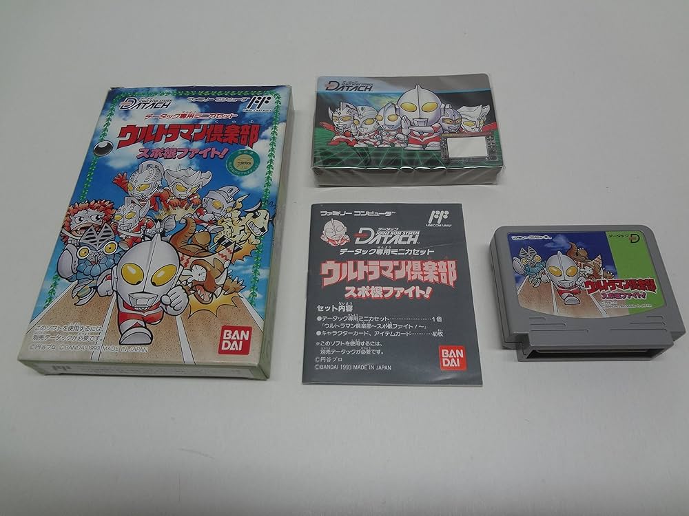 ウルトラマン倶楽部　10点セット ウルトラマン倶楽部 10点セット ウルトラマン倶楽部 10点セット 特撮