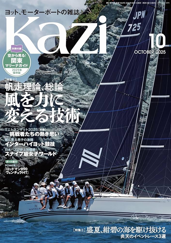 漁師 瀬戸内海の漁師まさと