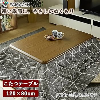 Amazon.co.jp: [山善] 家具調 こたつ テーブル 幅120×奥行80cm 長方形