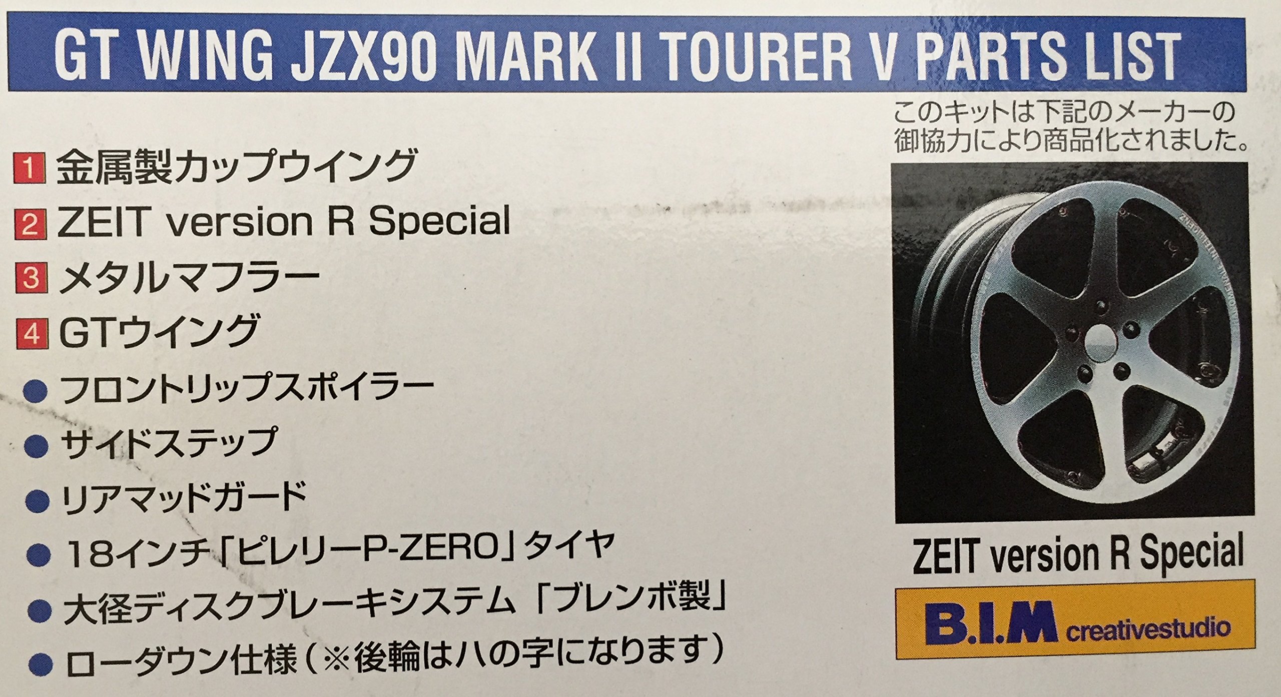 トヨタ　純正オプション　救急セット　マークII　JZX90　ツアラーV トヨタ 純正オプション 救急セット マークII JZX90 ツアラーV