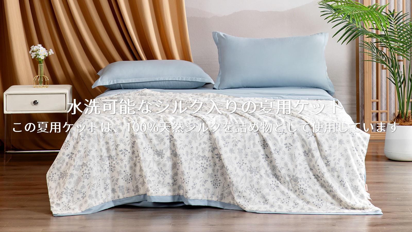 Amazon｜蚕花娘娘 肌掛け布団 シングル 夏用 シルク 掛け布団