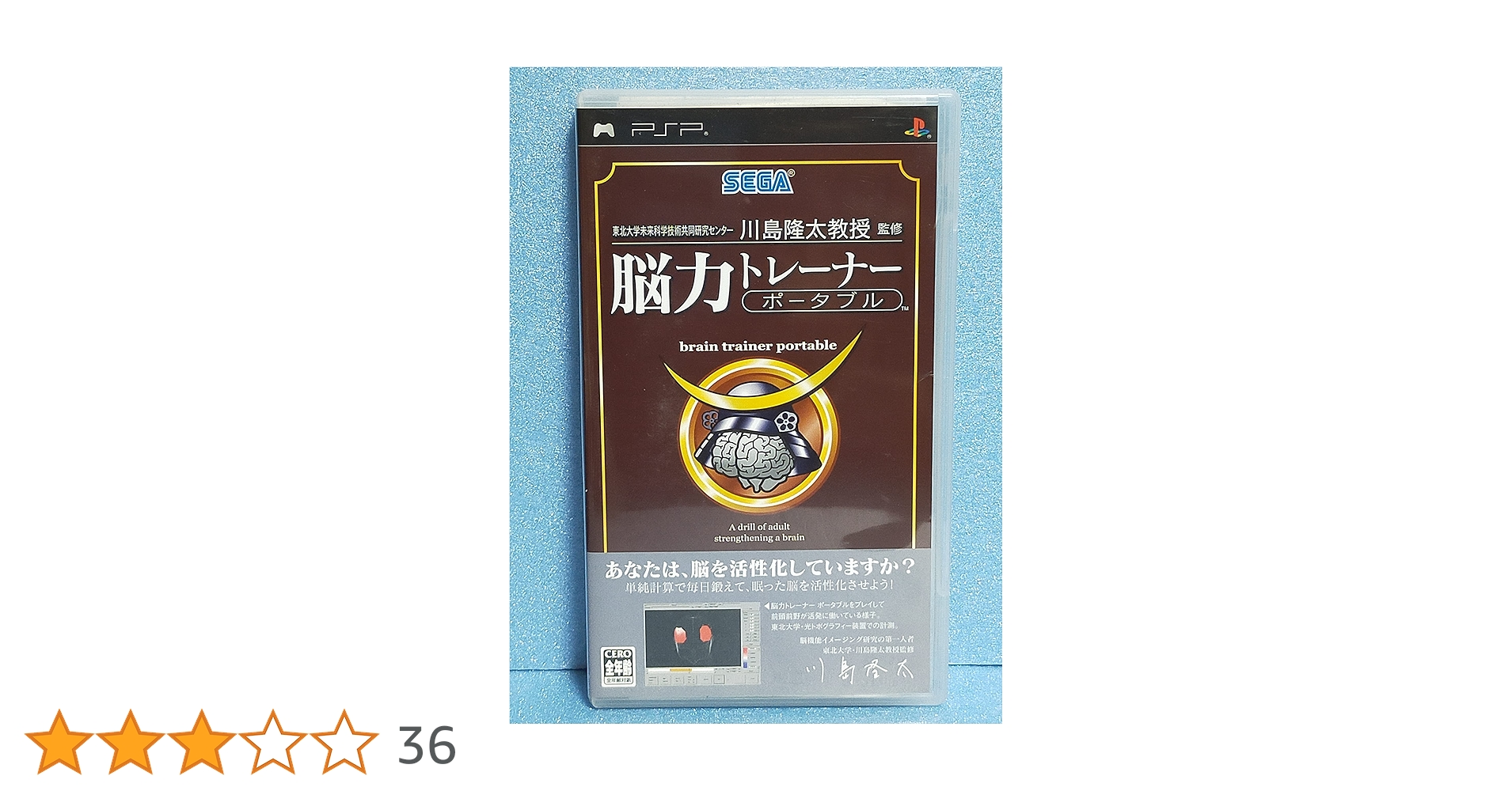 【中古】 東北大学未来科学技術共同研究センター 川島隆太教授監修 もっと脳を鍛える大人のDSトレーニング/DS/NTR-P-ANMJ/A 全年齢対象 maxresdefault.jpg